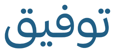موقع توفيق التعليمي لاحتراف Odoo والمحاسبة الرقمية